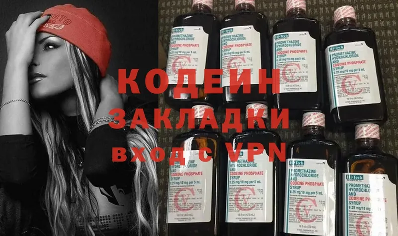 Кодеиновый сироп Lean Purple Drank  Дрезна 