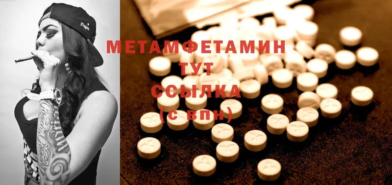 мориарти клад  дарнет шоп  Дрезна  МЕТАМФЕТАМИН Methamphetamine 