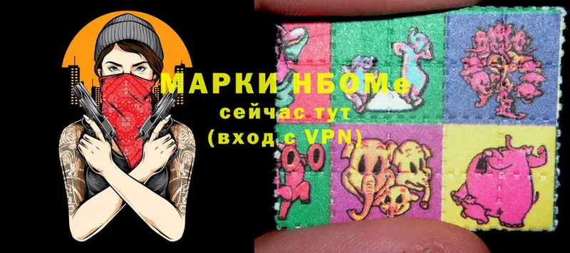 Марки 25I-NBOMe 1,8мг  хочу   OMG зеркало  Дрезна 